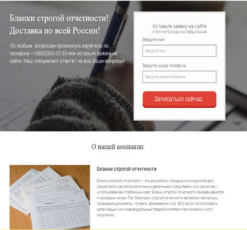 Создать сайт на тему:бухгалтерские услуги